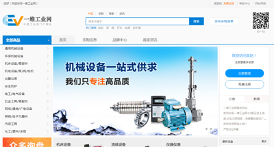 熱烈慶祝川奇旗下一維工業(yè)網(wǎng)站（一站式機(jī)械機(jī)電類B2B互動平臺）正式上線